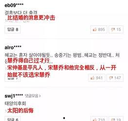 娱乐圈吃瓜微博号叫什么,揭秘明星幕后故事